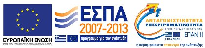 ΕΣΠΑ 2007-2013 χρηματοδοτηση